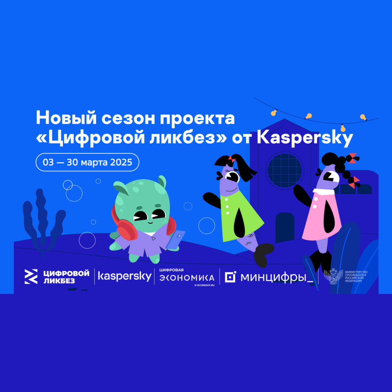 Опасные незнакомцы в Интернете.