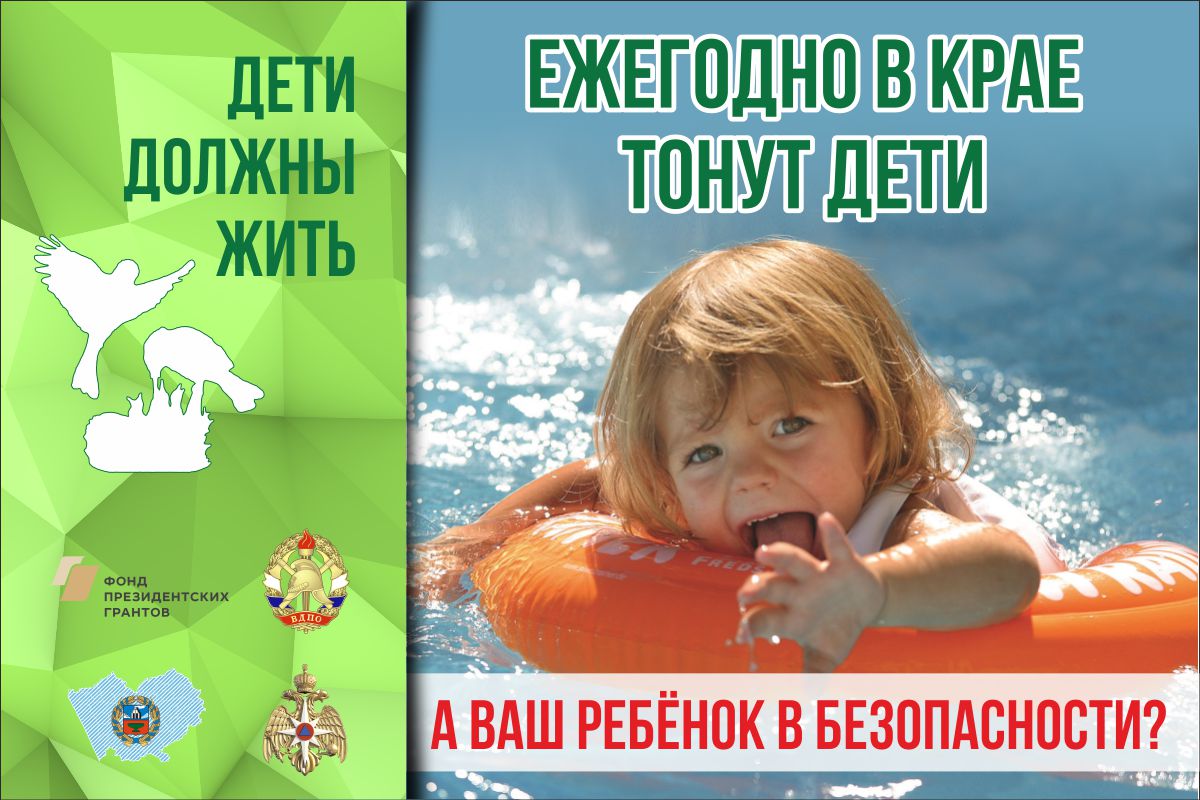 Нахождение детей у водоёмов.