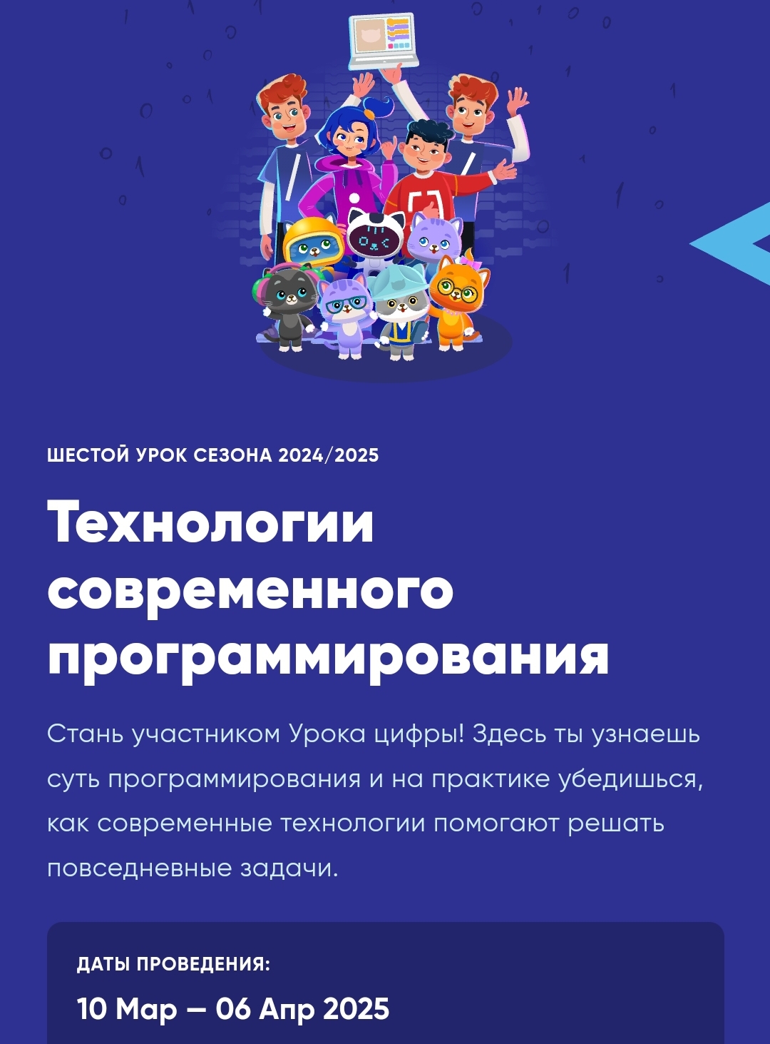 «Технологии современного программирования».