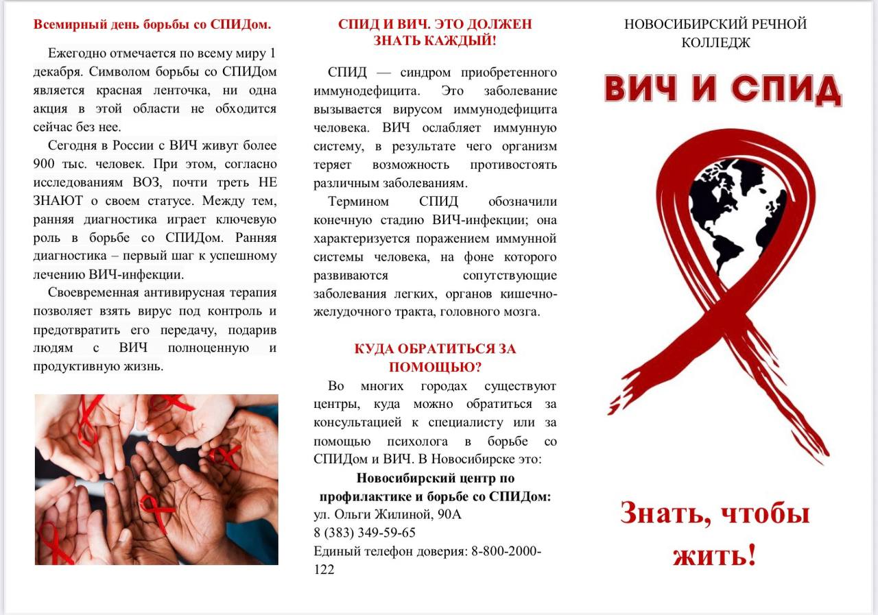 День памяти умерших от СПИДа.