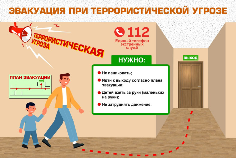 Внеплановая тренировка в случае ЧС.